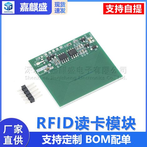 RFID card reader module, 125kHz card reader, built-in antenna, RF UART, serial port output, surpasses RDM6300. (1/5)