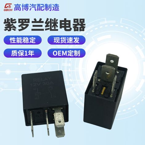 Violet automotive relays, 4-pin and 5-pin, 12V and 24V relays, matching sockets for automotive fuse boxes and relays. (1/5)