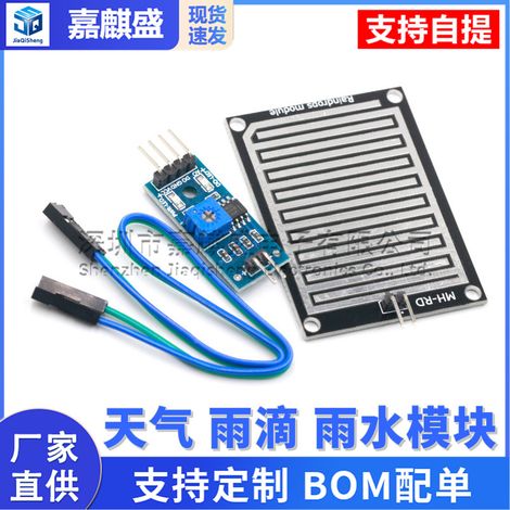 Weather raindrop rainwater module, rain sensor, leaf surface sensor module, high sensitivity