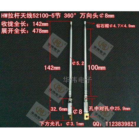 HW360° Universal Antenna/Telescopic Antenna/Retractable Antenna/Radio Antenna/52100-5 Sections (1/2)