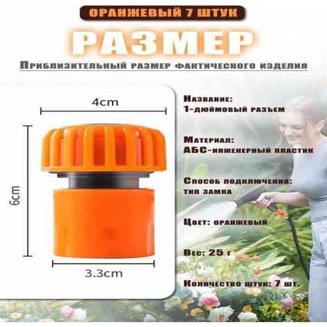 Conector rápido para manguera de jardín de plástico, conector para pistola de lavado de autos, conector rápido naranja de 6 puntos para manguera de agua, conector rápido de 6 puntos (1/5)