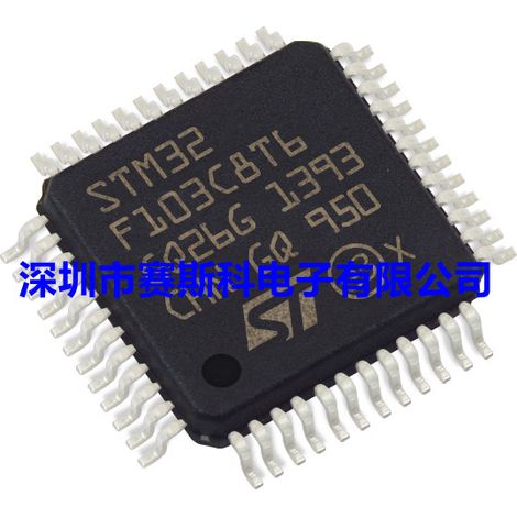 STM32F103C8T6 microcontroller, TR ST MCU, electronic component chip, 5 units.