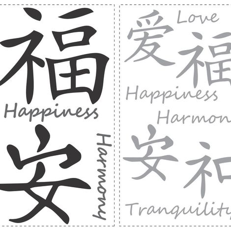 Stickers - Écriture Chinoise - Hauteur 45,7 cm (1/3)