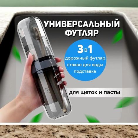 Étui de protection pour brosse à dents gris, hygiénique et pratique pour les voyages, 1 pièce, protège la tête de la brosse (1/5)