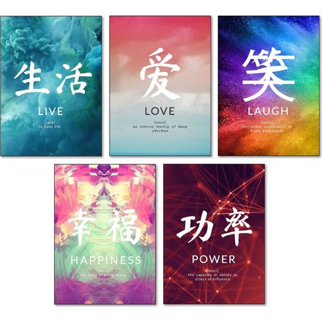 Poster avec caractères chinois pour décoration de salon, bureau, chambre à coucher, affiche, posters et salle à manger écriture blanche A3 (1/5)