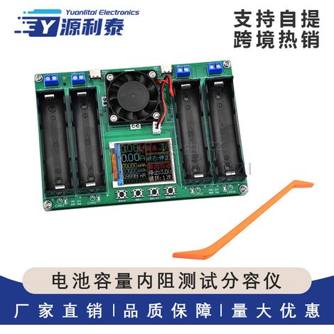 4-channel 18650 lithium battery capacity and internal resistance tester, 4-charge, 4-discharge active cooling, integrated charge and discharge function.