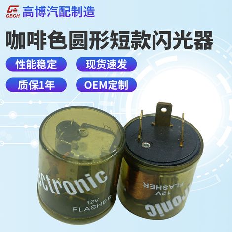 F020 Transparent Car Electronic Flasher 3-Pin 12V 20A Round Electronic Turn Signal Truck Flasher (1/5)