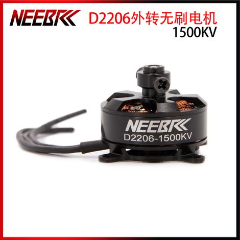 D2206-1500KV bürstenloser Motor für Modellflugzeuge, Motor, Motor für Modellflugzeuge