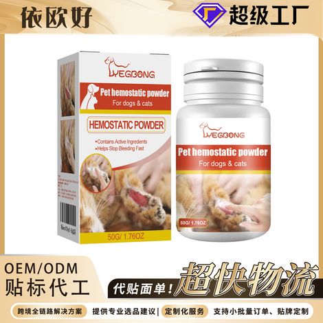 Pflegepulver für Katzen und Hunde, sanftes Hautwundreinigungspulver, 50g Dose. -- DTEKGAZ (1/5)