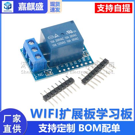 1-channel relay module high-level trigger FOR D1 mini WIFI expansion board learning board relay expansion (1/5)