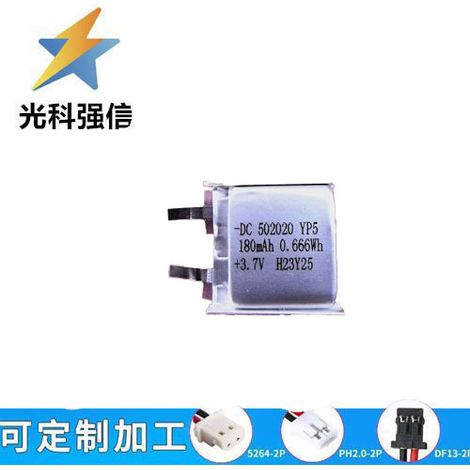 502020 polymer lithium battery 3.7V 180Mah high-capacity hand warmer smart lock lithium battery cell