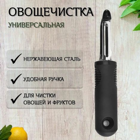 Pelador vertical para frutas y verduras, 1 unidad. (1/5)