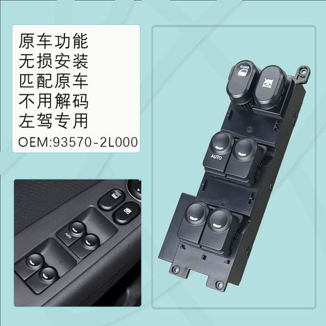 93570-1Z010 Suitable for the electric window switch of the Hyundai i30 93570-2L010 (1/3)