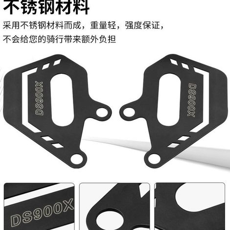 Stainless steel rear brake caliper guard for Voge DS900X motorcycle modifications. (1/5)