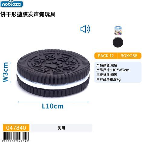 Jouet pour chien en plastique en forme de biscuit produisant du son (1/4)