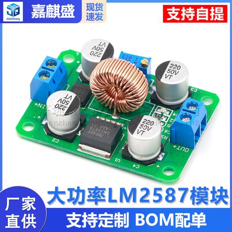 High-power LM2587 module terminal block DC-DC boost module exceeding LM2577 (peak) (1/5)