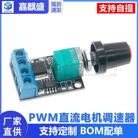 PWM DC motor speed controller, 5V-16V/12V speed control with switch function, 10A LED dimming speed control module. (1/5)