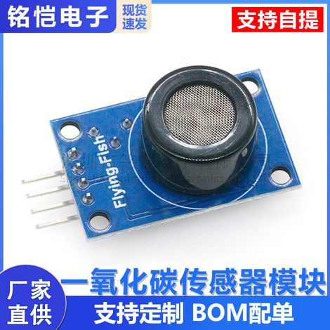 MQ-7 Carbon Monoxide Sensor Module, Gas Sensing Sensor Detection and Alarm Module (1/5)