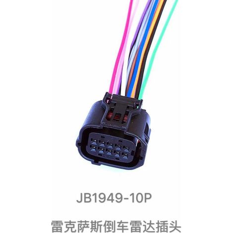 Toyota Lexus 10-poliger 12380 Rückfahrradar-Kabelbaumstecker 7105Y-0.6-21 (1/5)