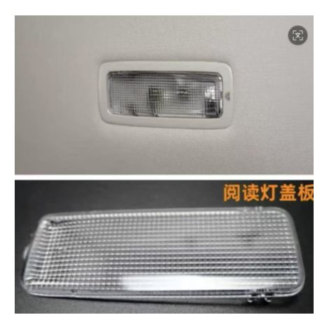 Rear reading light cover suitable for Volkswagen Bora Jetta VS5VA3 (1/5)