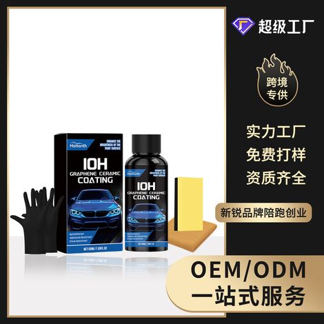 Car Ceramic Coating Kit: Gentle Cleaning, Stain Removal, Maintenance, Car Shine Restoration, Polishing, and Care -- 50ml1 + Towel1 + Sponge1 + Gloves1 Pair -- BIEMMEDUE (1/5)