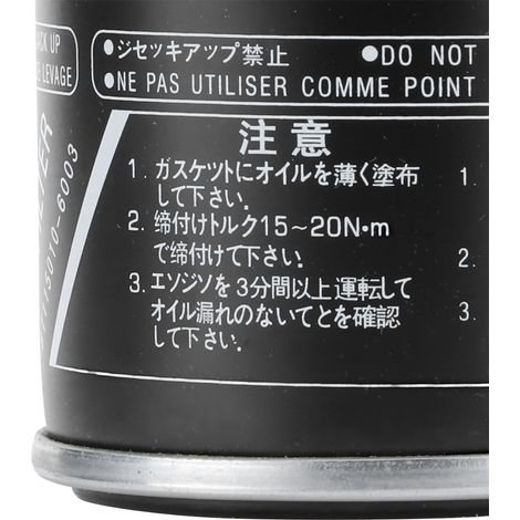 Filtre à huile Yamaha 69J-13440-0369J-13440-04 pour tous les modèles 1,8 litre FZR, FZS, FX-SHO, VXR, VXS et AR240 (1/5)