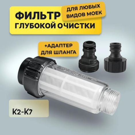 Filtro de agua para hidrolimpiadoras (1/5)