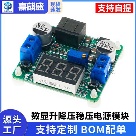 Digital display step-up/step-down regulated power supply module with digital tube display, surpassing LM2577 and LM2596 IN (5-25V). (1/5)