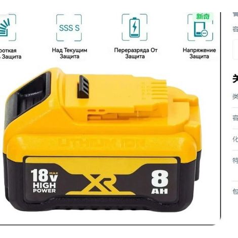 Replacement for dew 18V8.0 DCB180 DCB181 lithium batteries for electric drills and power tools (1/3)