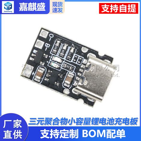 Ternary polymer small-capacity lithium battery charging pad with adjustable current of 500/400/300/200/100mA. (1/5)