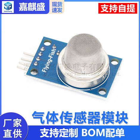 MQ-6 Propane Liquefied Gas Detection Module Gas Sensor Module (1/5)