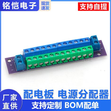 Model accessories power distribution board power splitter power hub (1/5)