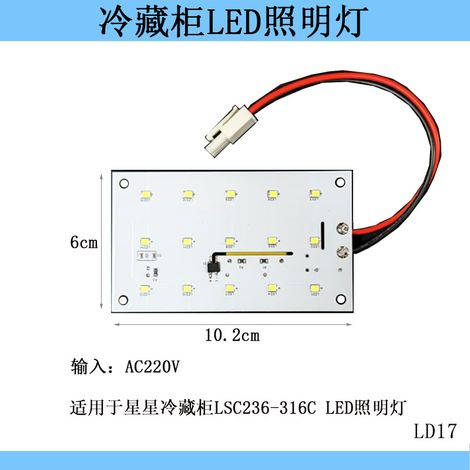 Suitable for LSC236-316C Star Refrigerated Display Case Lighting LED 220V Light Panel Accessories (1/4)
