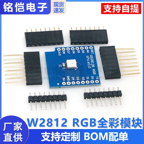 W2812 RGB-Vollfarbmodul für D1 mini WIFI Erweiterungsplatine/Lernplatine RGB-Treibermodul (1/5)