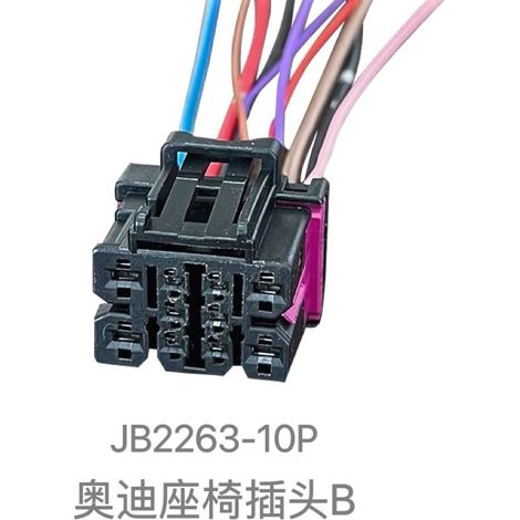 A6L, Q5, A4L, Octavia, Tiguan, Golf 6, Sagitar, Magotan, Superb, electric seat heating switch plug