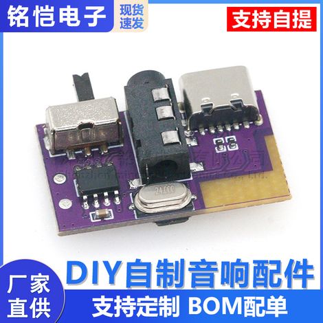 Accessoires pour haut-parleur mono 5 W à monter soi-même, carte mère pour haut-parleur Bluetooth compatible TWS, transmission stéréo instantanée (1/5)