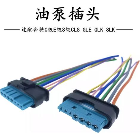 Applicable to Mercedes-Benz C-Class, E-Class, S-Class, CLS, GLE, GLK and SLK models: fuel pump and fuel filter wiring harness connector (1/5)