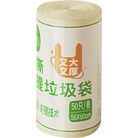 Sacs poubelle de salle de bain, lot de 50 sacs, avec poignées de transport pratiques, pour salle de bain, jardin, pelouse, maison, bureau, feuilles mortes, usage extérieur (1/5)