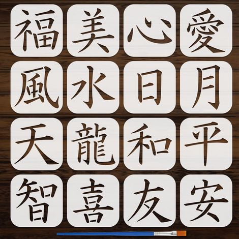 16Styles Pochoirs de Caractères Chinois Avec Un Pinceau 10x10cm Pochoirs de Peinture Décorative Pochoir de Dessin de Texte Modèle de Thèmes D'Hiver Pet pour la Décoration Murale (1/5)
