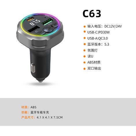 New C63 Car Bluetooth Charger for Speakers, Devices, Playback Transmitters, Clip-on Super Fast Charging - Black (1/3)