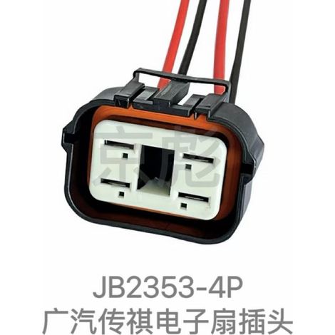 Prise pour ventilateur électrique Jingbiao GA5 GA8 GS7 GA3 GA3S GA4