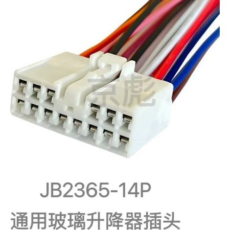 Applicable à la prise de l'interrupteur de lève-vitre électrique Wuling Hongguang S, prise de l'interrupteur côté conducteur et passager