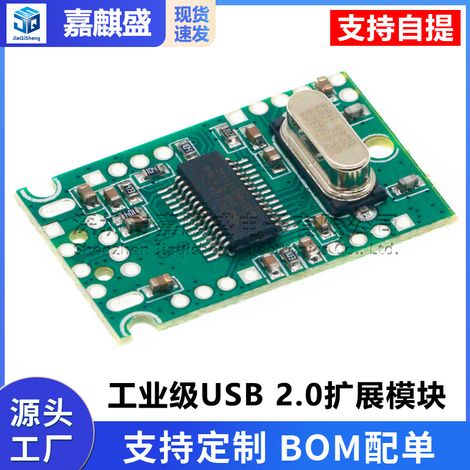Industrial-grade USB 2.0 expansion module HUB, 1-to-4 interface adapter for development boards, driverless. (1/5)