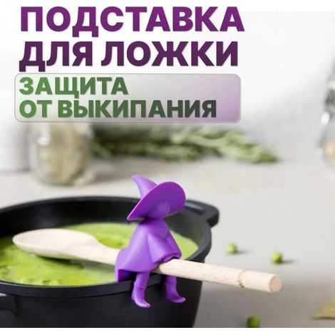Support de cuisine sorcière (1/5)