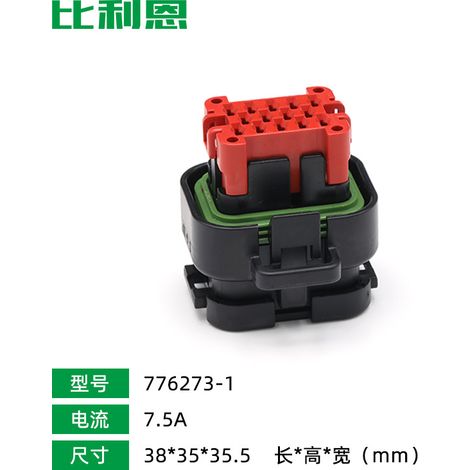 Connecteur étanche automobile 14 trous pour carte de circuit imprimé (ECU) avec prise intégrée 776273-1 (1/5)