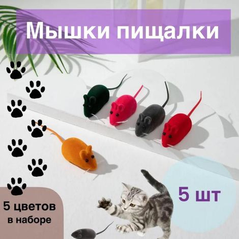 Katzenspielzeuge mit Tiergeräuschen, Kauspielzeuge, Vinylspielzeuge, lustige Katzenspielzeuge, Spielzeuge zum Alleinspielen, zufällige Farben