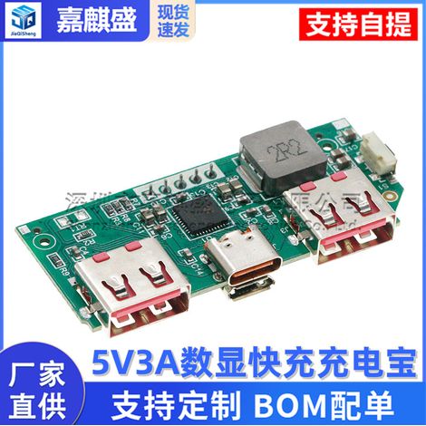 5V 3A digital display fast charging power bank module, IP5356 power bank motherboard, 3.7V lithium battery boost board (1/5)