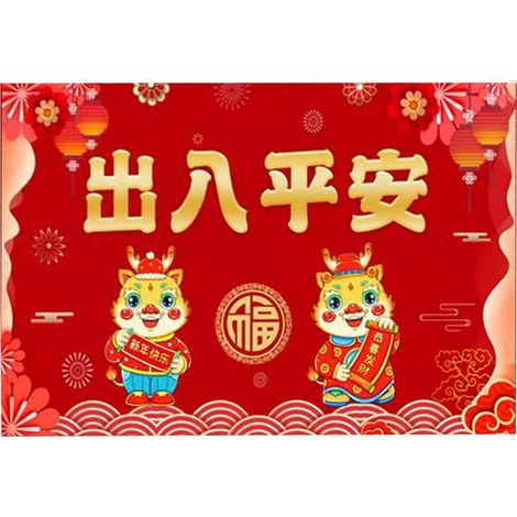 Red Door Mat Non Slip Crystal Velvet Welcome Mat for Festival New Year Decoration 60x90cm (1/2)