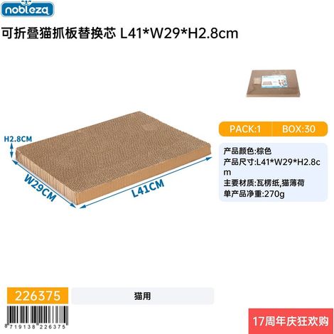 Noyau de rechange pour griffoir pliable pour chat, dimensions : L41l29H2,8 cm