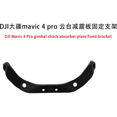 Geeignet für DJI Mavic 4 Pro Drohnenzubehör - Gimbal-Stoßdämpferhalterung.